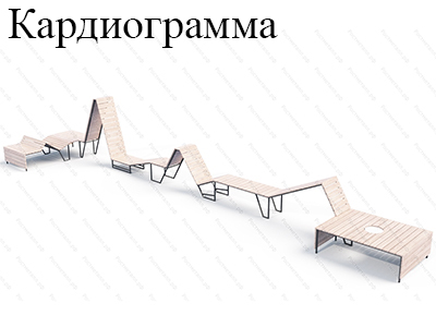 Скамья парковая Кардиограмма 10056